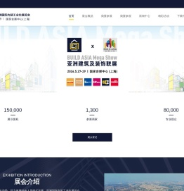 IPD亚洲国际内装工业化展览会