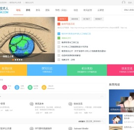 应用思考-教育技术论坛-学教育技术，上教育技术论坛！http://www.etthink.com -  Powered by Discuz!