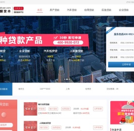 上海房产|房产证抵押贷款_房屋|汽车抵押贷款_上海贷款公司-鼎酬资本