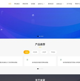 烟台网站开发公司 - APP定制开发小程序定制开发软件开发_烟台米蓝网络科技有限公司