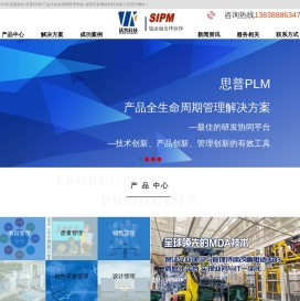 PLM软件,思普PLM,思普软件,思普PDM,产品全生命周期管理系统-洛阳沃客网络科技有限公司_洛阳沃客网络科技有限公司