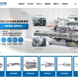 销售装盒机厂家_全自动装盒机定制公司_温州装盒机销售_温州创先机械科技有限公司