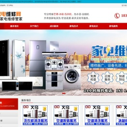 义乌家电维修网-您身边的家电维修管家