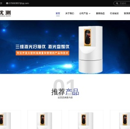 盘煤仪厂家|无人机|防爆型|全自动|水泥厂|防护型盘煤仪-北京优测同信科技有限公司