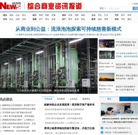 快讯网 - 头条快讯网，综合商业资讯报道