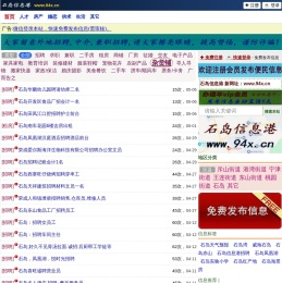 石岛信息港 - 石岛市便民供求信息免费发布平台
