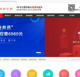 爱采购-百度爱采购-关键词排名优化-网络推广公司[风和日丽]