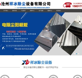 芒刺线厂家,电除尘器配件,电晕线,专业静电除尘器配件生产厂家_沧州祥冰除尘设备有限公司