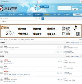 音核原创音乐网―音乐论坛―原创歌词网―原创作曲网―原创曲谱网―原创音乐网 -  Powered by Discuz!