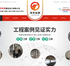 防爆门|防爆窗|抗爆墙|泄爆墙-就找福建中天合创建筑设计有限公司