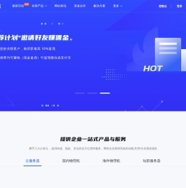 麦云网络-国内领先的服务器提供商,电信、联通、移动三网广播-麦云网络