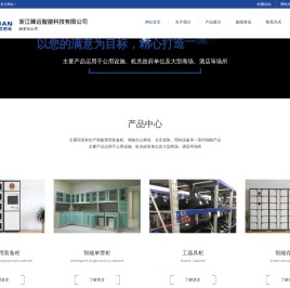 浙江臻远智能科技有限公司