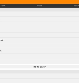 蜜瓜网_手机来电铃声_免费手机铃声下载