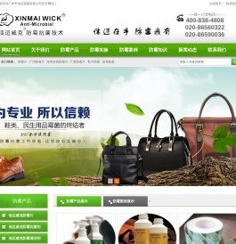 广州市信迈贸易有限公司