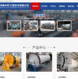 陶瓷球磨机-间歇式球磨机-连续进出料滚筒球磨机--河南中科工程技术有限公司