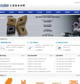 日本三菱刀片,三菱刀具代理_Mistubishi刀具_三菱数控刀具（山东）有限公司