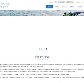 上海精导科学仪器有限公司