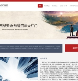 陕西大红门投资集团有限公司