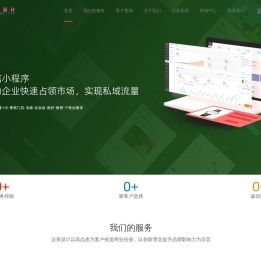 网站设计-小程序开发-广州网公司站建设-广州达美网站建设