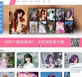 ChinaGirl - 汉服美女与Cosplay