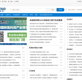 行业资讯_岭南医药网