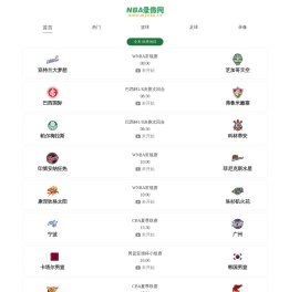 NBA录像|NBA录像回放|NBA比赛录像——MYNBA