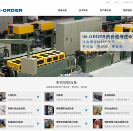 苏州奥智智能设备股份有限公司