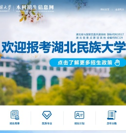 网站首页-招生就业与校友联络处