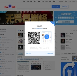 百度贴吧——全球领先的中文社区