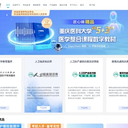 人卫智网