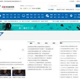 财经新闻网-有价值的财经新闻门户网
