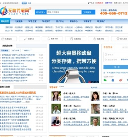 无忧代笔网－国内大型专业的公文原创代笔、资料查询网站