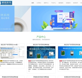 精锐软件-RFID固定资产管理系统、商铺租赁管理系统专业开发商