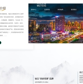 吴江明斯克贸易有限公司