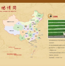 中国地情网
