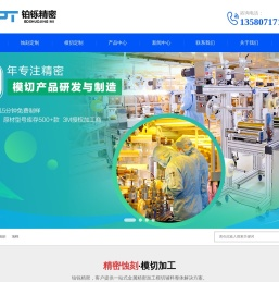 电子辅料模切冲型_金属五金精密蚀刻_PI发热膜生产厂家_铂铄精密技术（东莞）有限公司