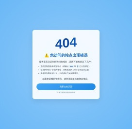 404 - 页面未找到