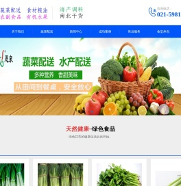 上海蔬菜配送_金山食堂承包_松江餐饮管理_外包_托管_园区_工厂_企业_上海恩泉餐饮管理有限公司