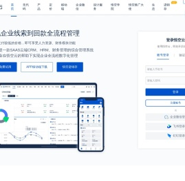 CRM系统_CRM客户管理系统_免费CRM系统试用_CRM软件-悟空云