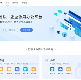 翠鸟软件-企业协同办公软件