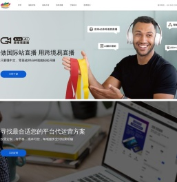 首家阿里巴巴全球旺铺装修官方合作伙伴,携多年外贸营销经验,让询盘转化翻翻。