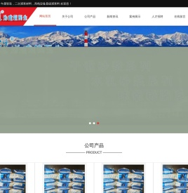 灌浆料 18611775203 午晟智造，二次灌浆材料，风电设备基础灌浆料，高强无收缩灌浆料，CGM灌浆料 首页