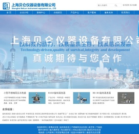 上海旋转蒸发器_双层玻璃反应釜_低温冷却循环泵_微型高压反应釜-贝仑仪器