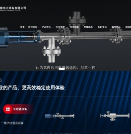 青岛高远热能动力设备有限公司