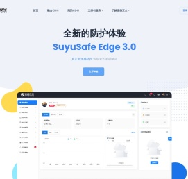 速御安全-高防CDN_免备案CDN__国内CDN