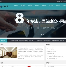 合肥网站优化|合肥网站制作|合肥关键词优化|合肥百度关键词优化推广公司-合肥网络科技公司