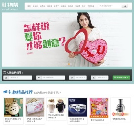 礼物帮首页|学习选礼物|礼品选购指南_礼物帮-帮你学会选礼物