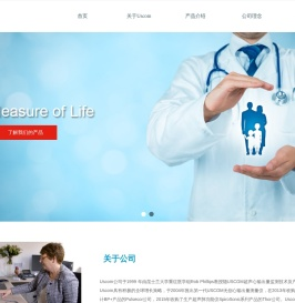 首页-北京优思康咨询有限公司