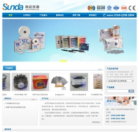 东莞纺织测试耗材|东莞检测仪器|东莞标准测试耗材|向达仪器