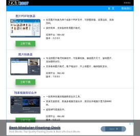 ZXT2007 官方网址 - 精品软件免费下载